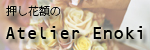 �A�g���G�G�m�L